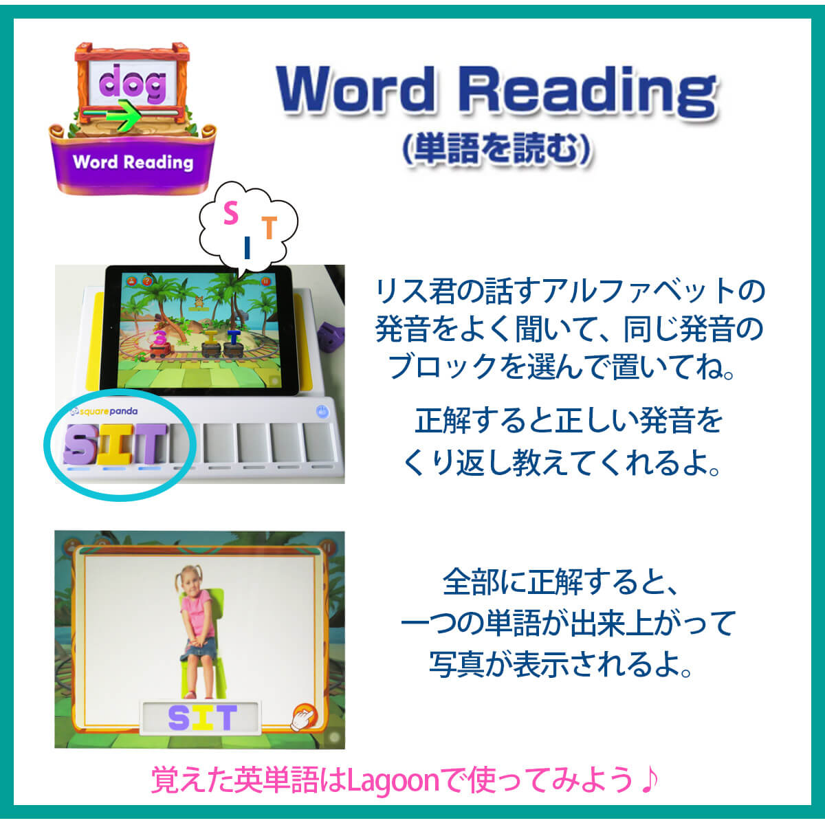 英脳フォニックス™アプリ word reading