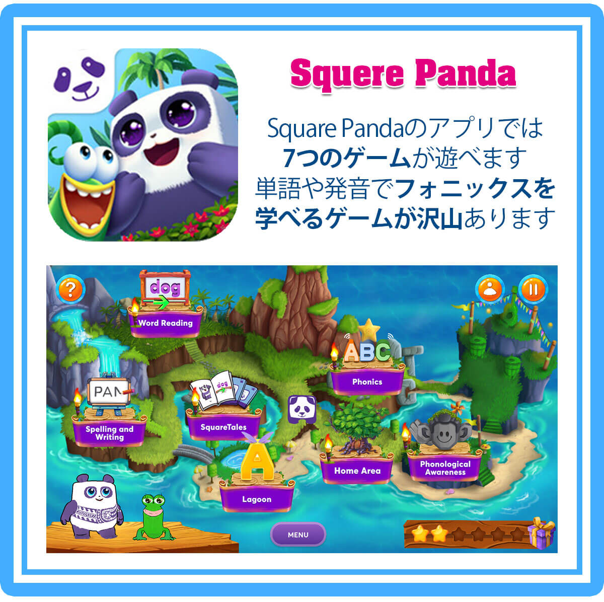 英脳フォニックス™アプリSquere Panda